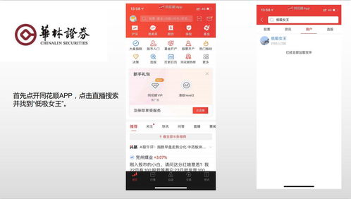 低吸证券怎么操作