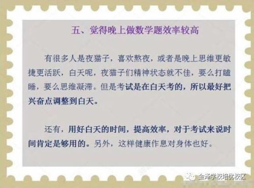 数学不好怎么学证券