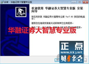 大智慧证券公司怎么样
