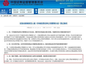 证券类公司怎么进入