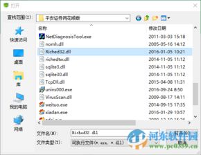 同花顺怎么接入平安证券