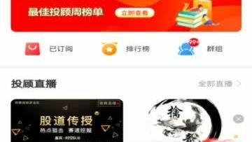 证券服务频道怎么找到