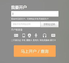 东海证券怎么开通深市 东海证券怎么开通深市
