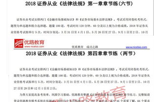 证券从业法规怎么学