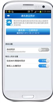 中银证券云同步怎么关闭 中银证券云同步怎么关闭