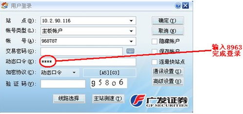 广发证券怎么转入保证金