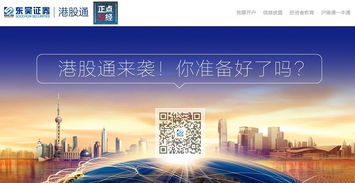 东吴证券怎么开通