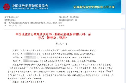 恒泰证券公司工资怎么样