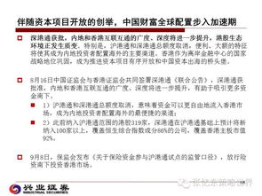 证券交易师怎么样