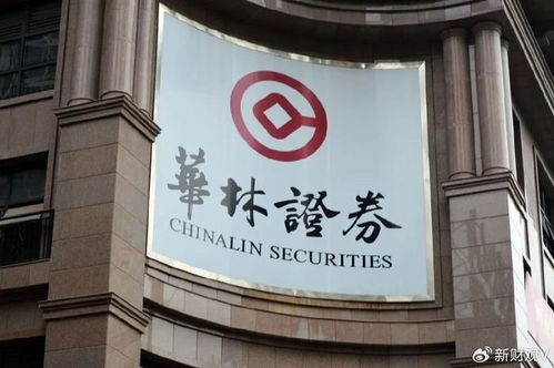 广州华林证券公司怎么样