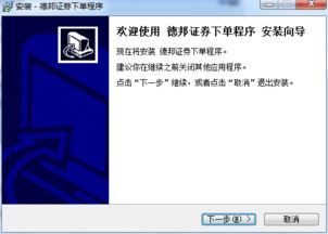 德盛证券软件怎么样下载