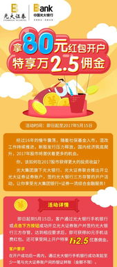 光大证券佣金怎么计算