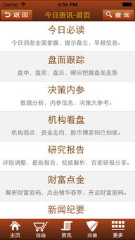 华宝证券怎么玩