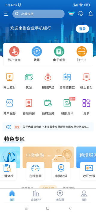 建行app怎么取消证券