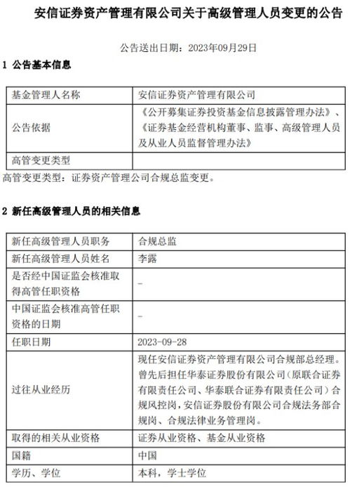 证券公司风控岗怎么样