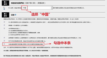 怎么开通盈透证券