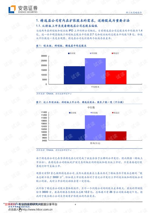 安信证券转招商证券怎么转