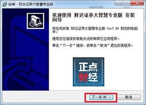 大智慧证券公司怎么样啊