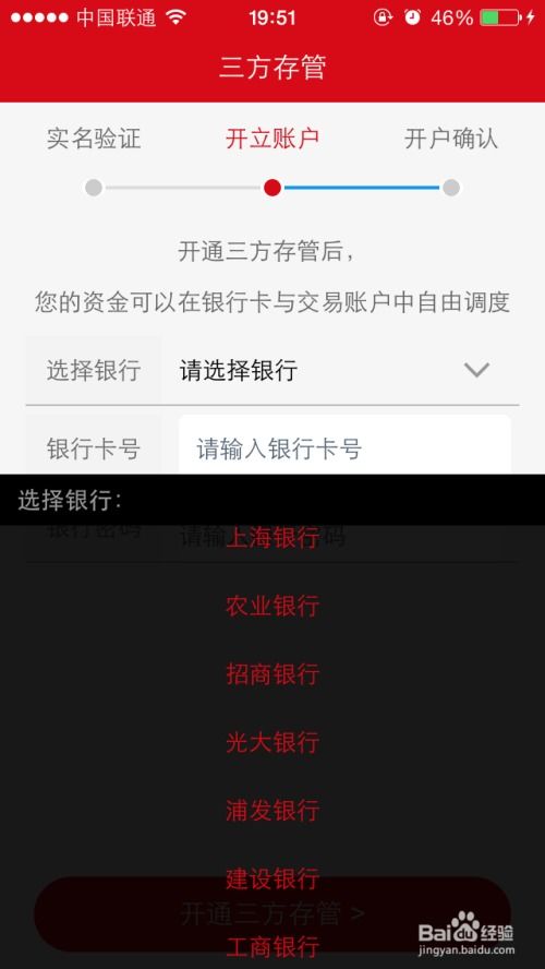证券账号怎么分配