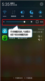 证券屏幕怎么调整