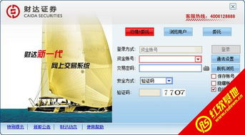 财达证券公司开户怎么样