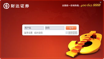 财达证券公司开户怎么样