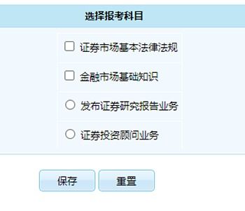 证券专项怎么报名