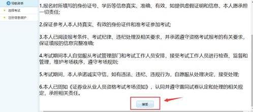 证券专项怎么报名