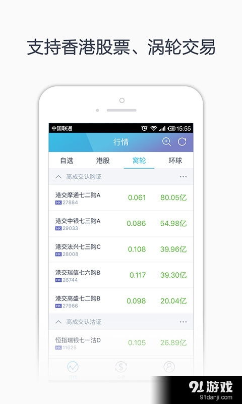 怎么找证券号