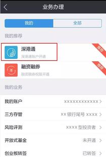财富证券怎么开户