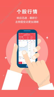 哈富证券怎么下载
