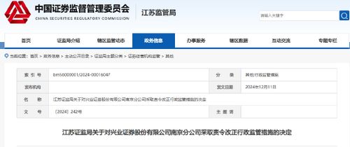兴业怎么查证券