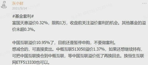 证券收益怎么做账