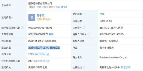 国联证券怎么样工资高吗