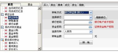 怎么转证券卡