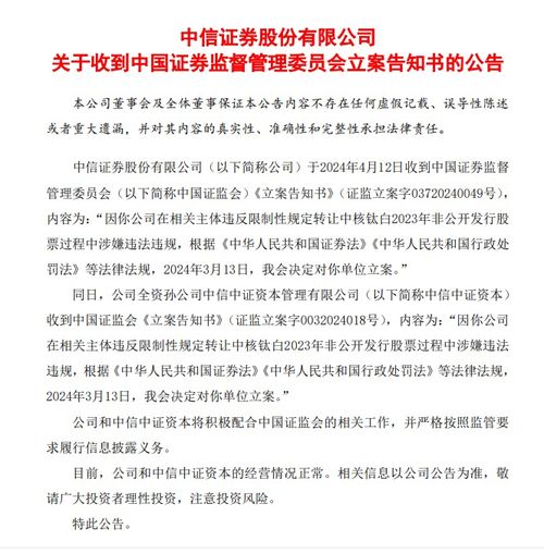 证券公司告知书怎么写 证券公司告知书怎么写