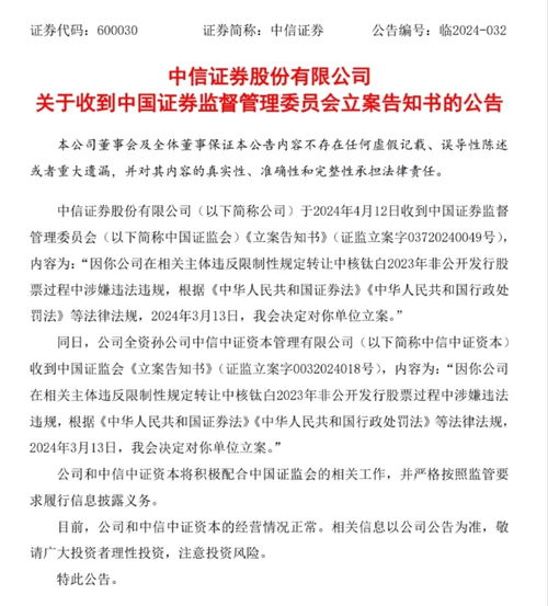 证券公司告知书怎么写 证券公司告知书怎么写