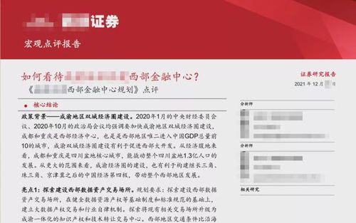 华夏证券风控部怎么样
