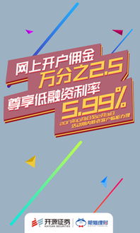 开源证券怎么收费