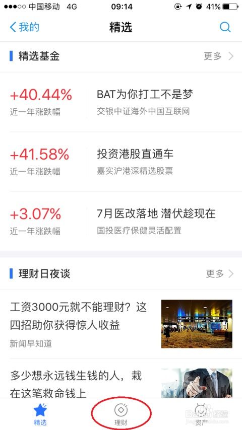 支付宝里的证券怎么样买 支付宝里的证券怎么样买