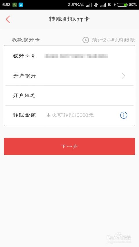 世纪证券转账限额怎么改