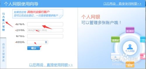 兴业证券密码怎么修改