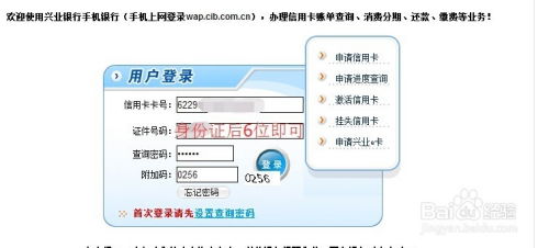 兴业证券密码怎么修改