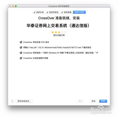 华泰证券怎么安装跟庄