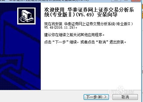 华泰证券怎么安装跟庄
