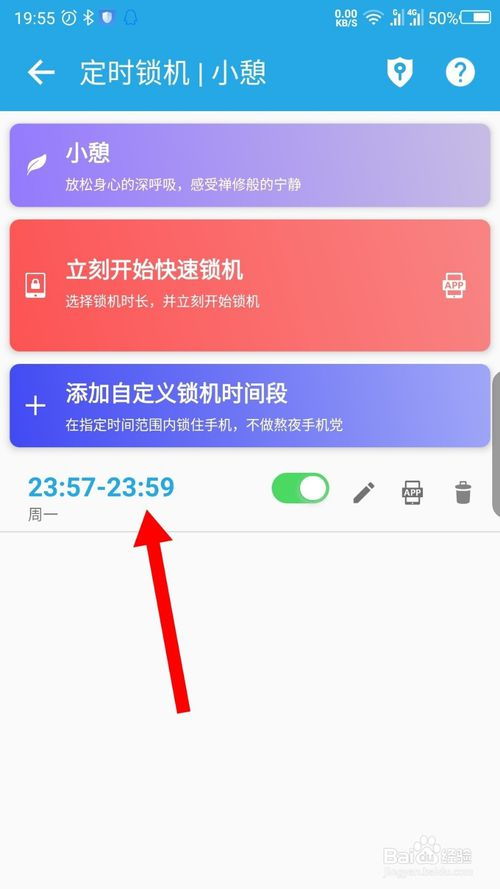 国联证券怎么设指纹交易 国联证券怎么设指纹交易