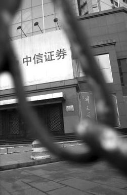 中信证券盈亏怎么算