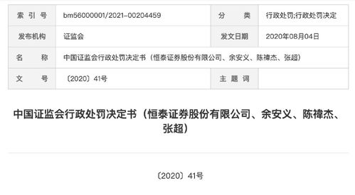 证券账户控制人怎么填写