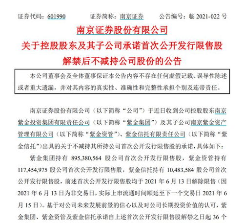 证券怎么解禁