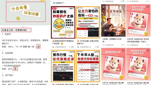 怎么推广证券开户